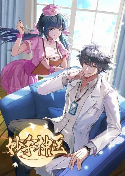 迷人的家教在线观看