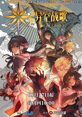 日本动漫缘之空